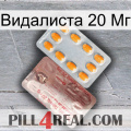 Видалиста 20 Мг new13